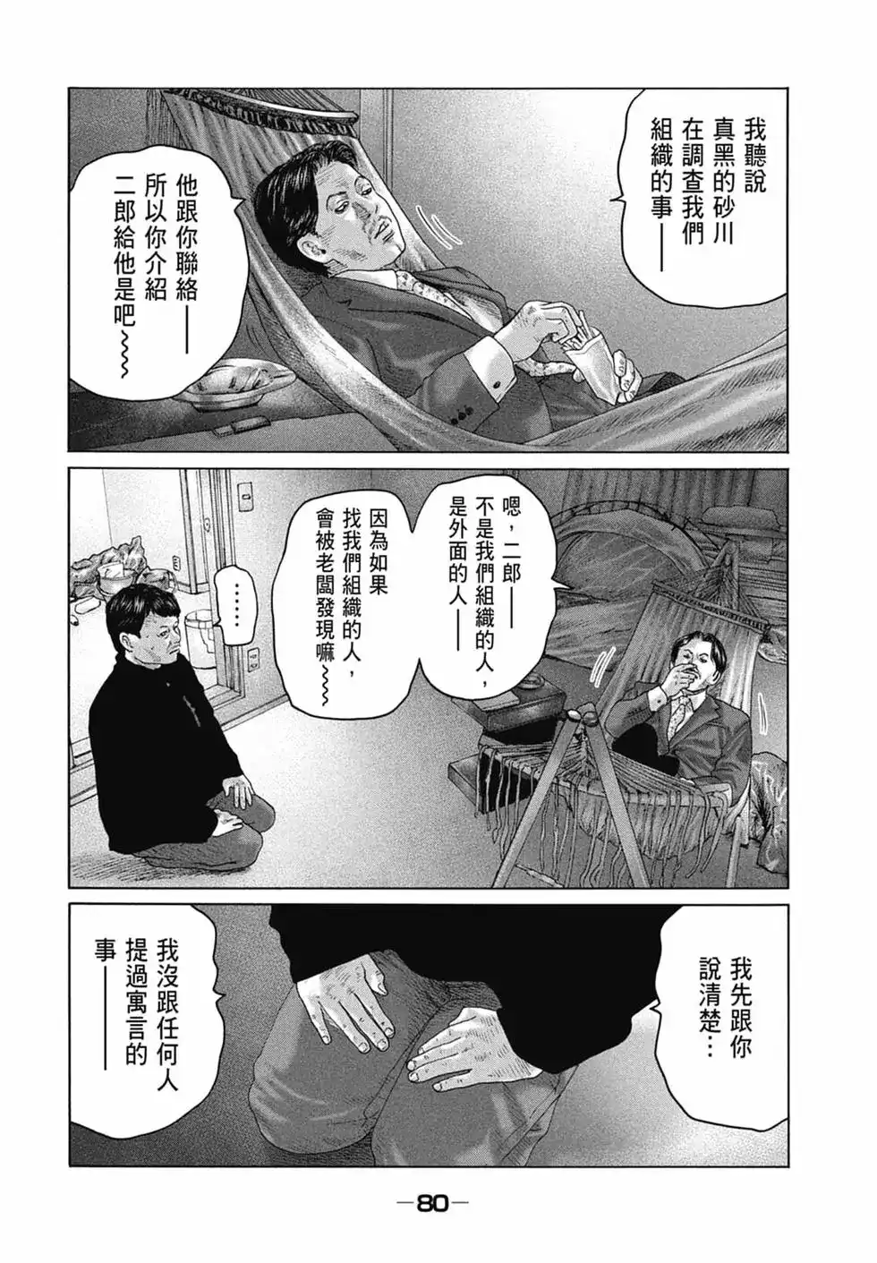 第81页