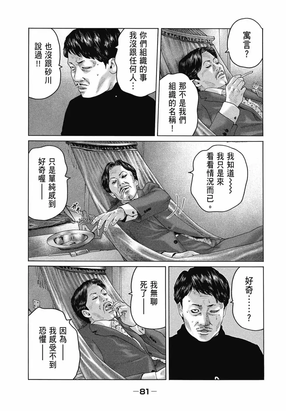 第83页