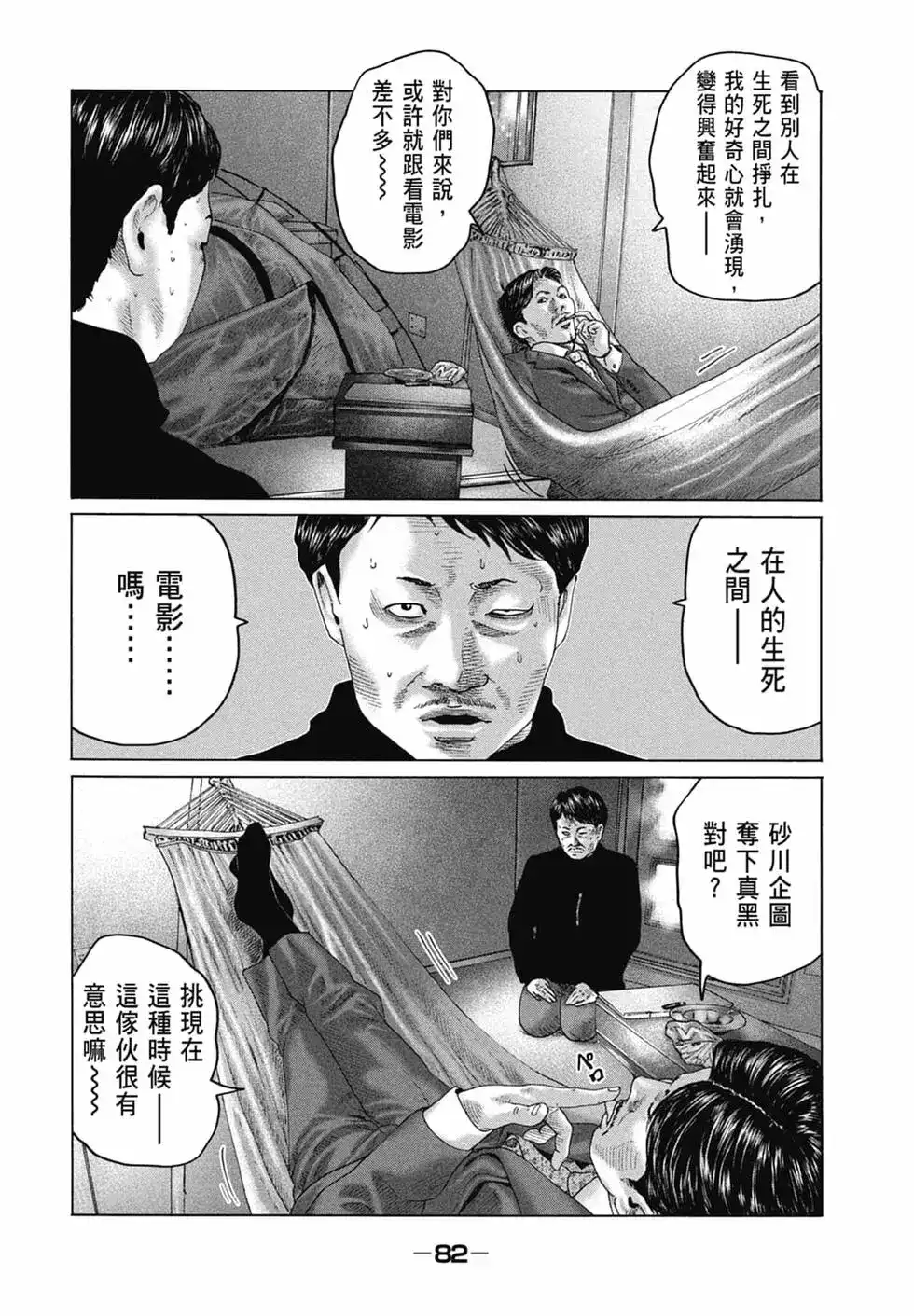第84页
