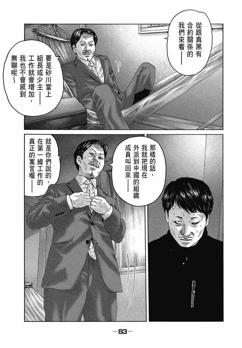 第85页
