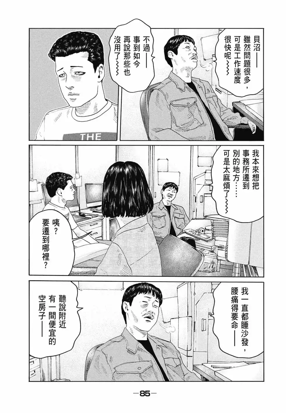 第87页