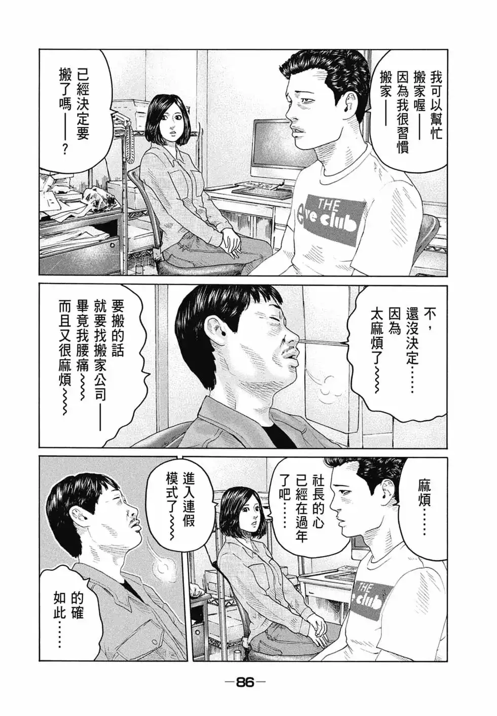 第88页
