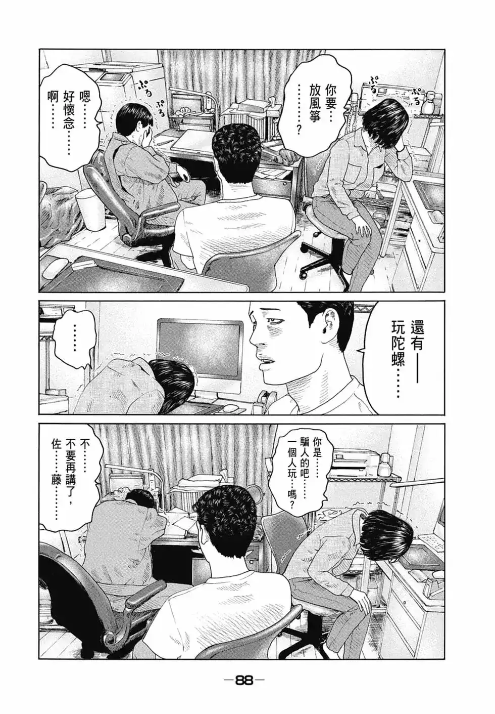 第90页