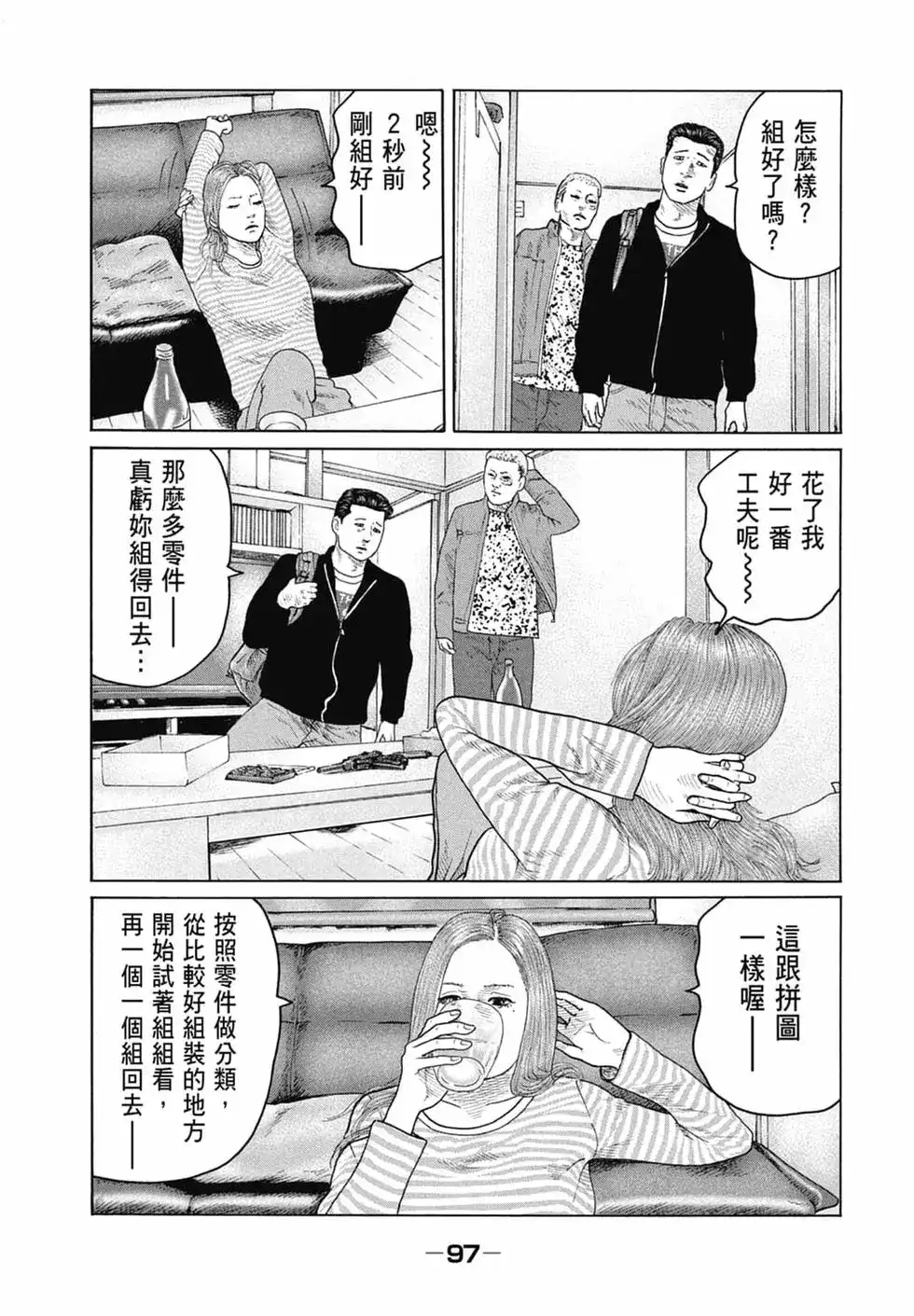 第99页