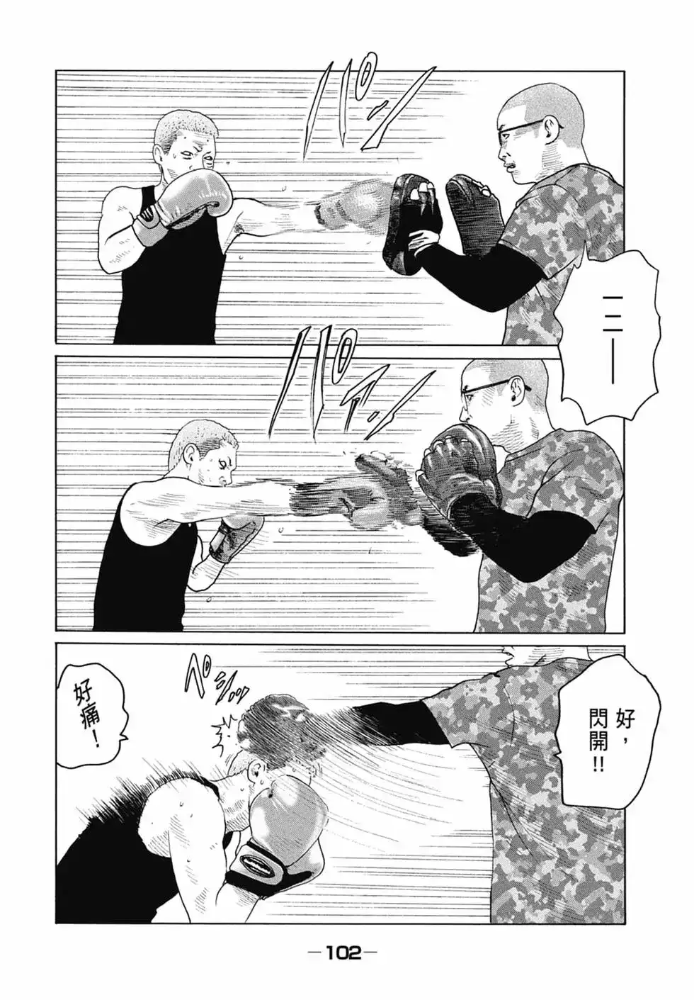 第104页