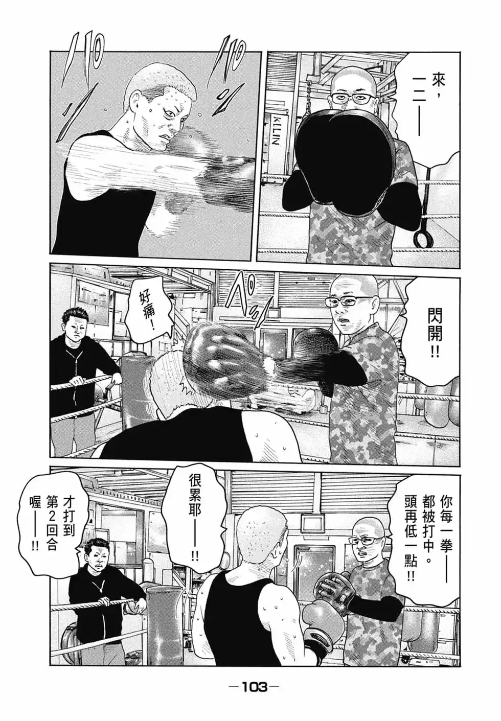 第105页