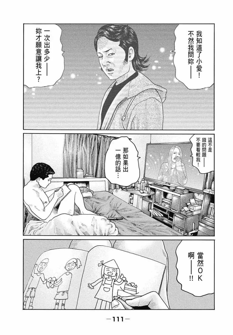 第113页