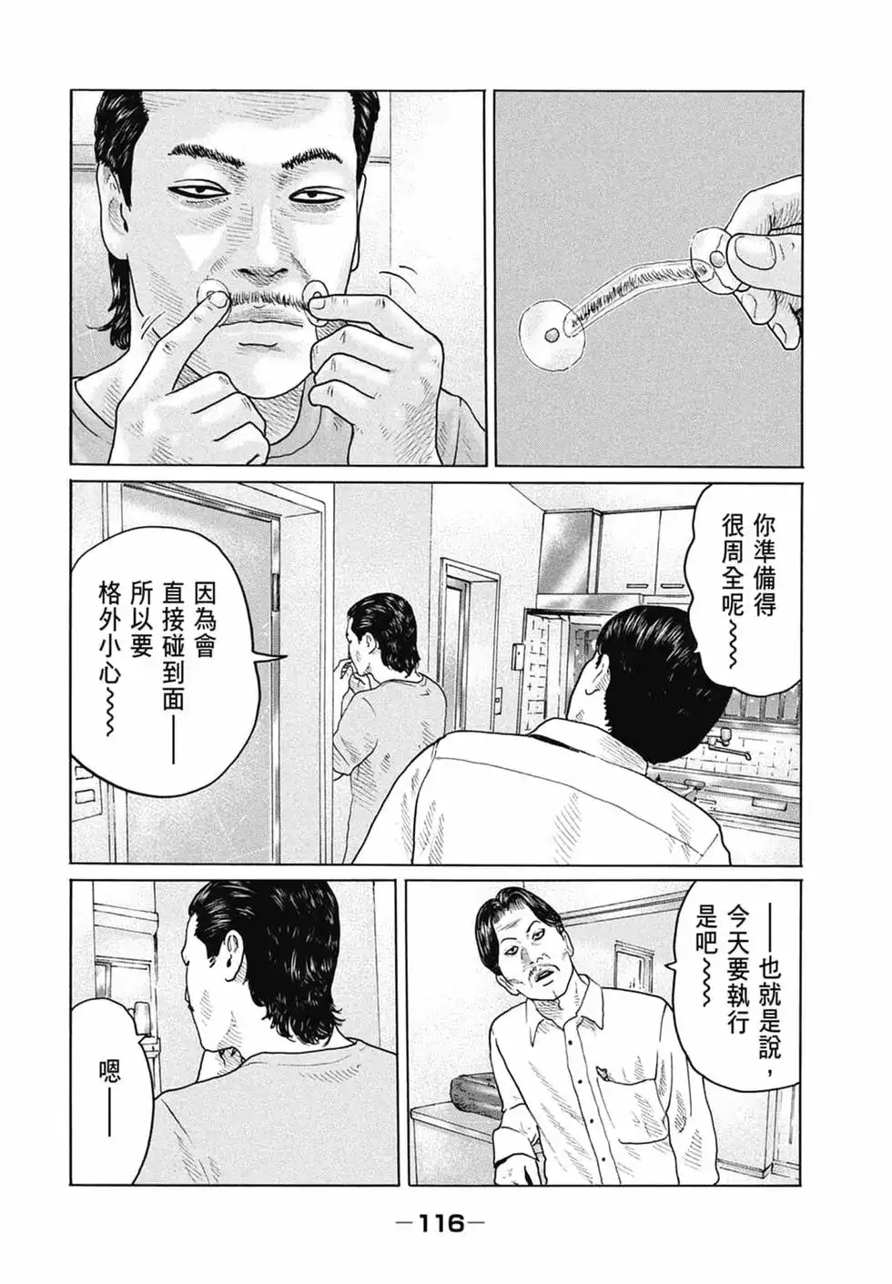 第118页