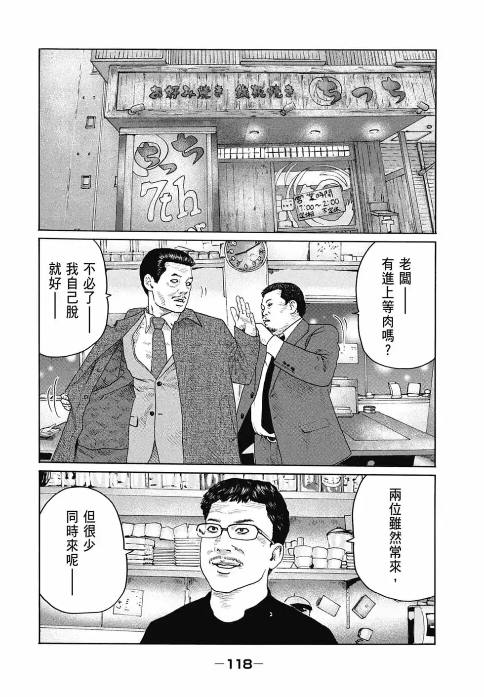 第120页
