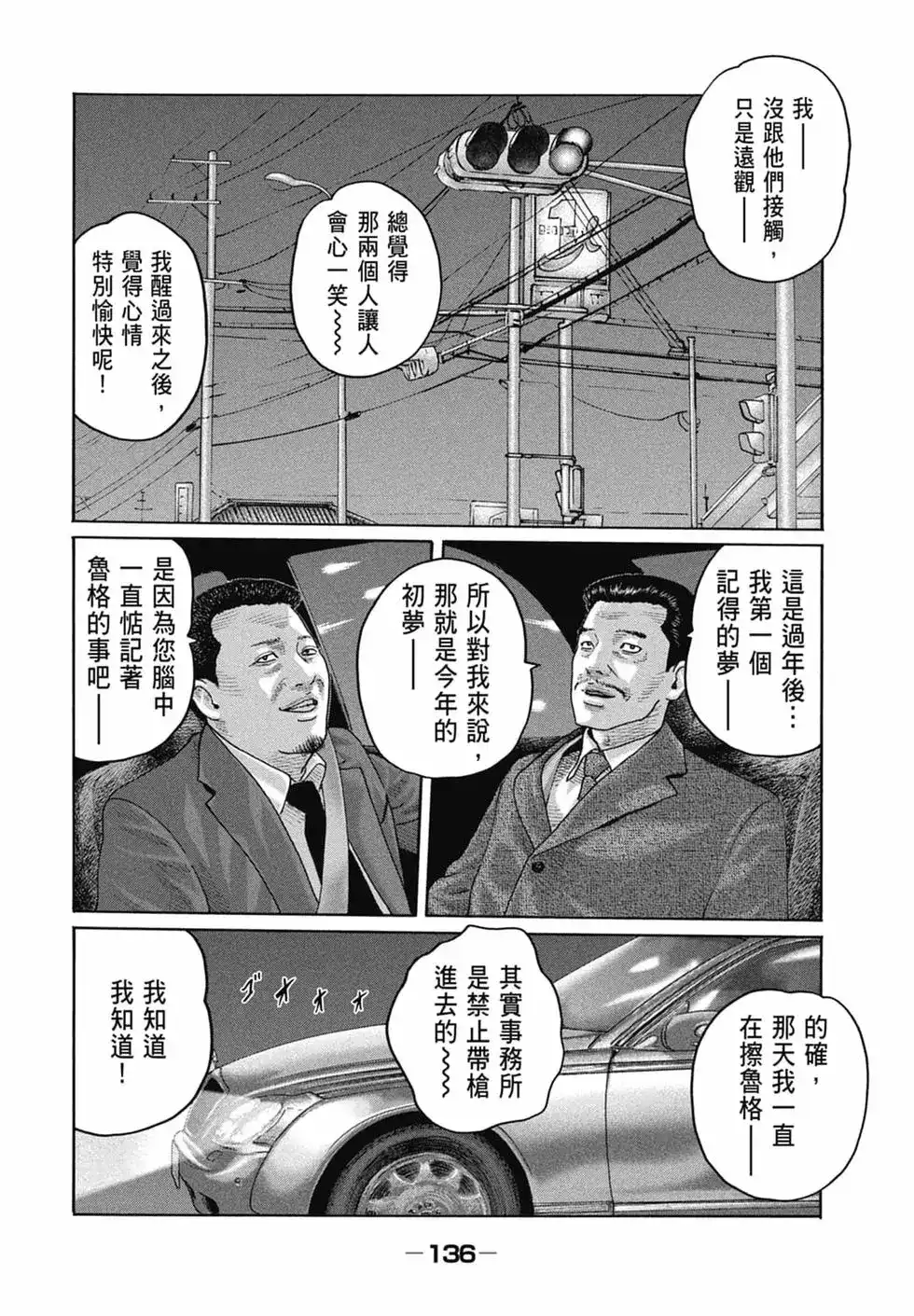 第138页