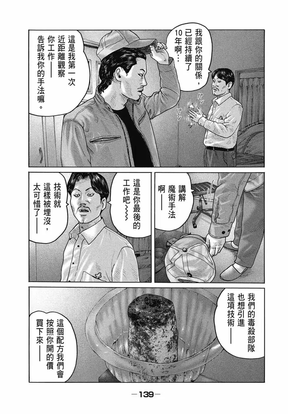 第141页