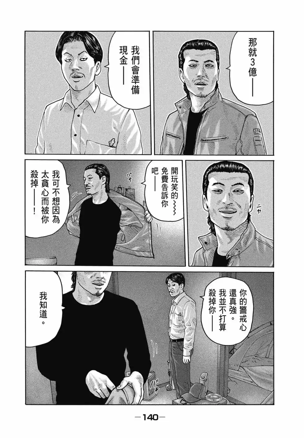 第142页