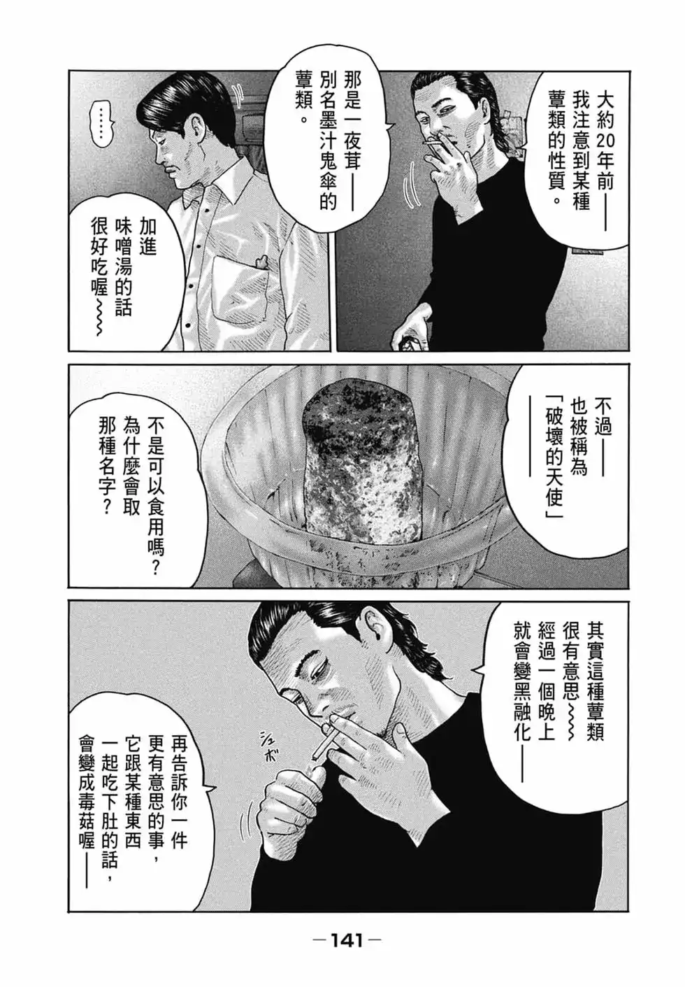第143页
