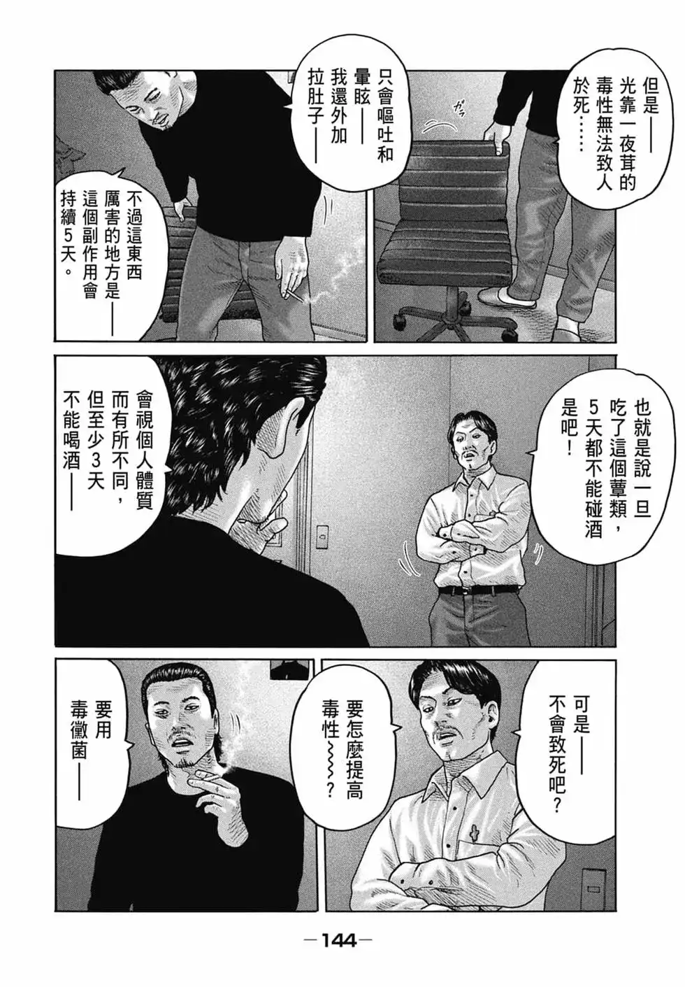 第146页