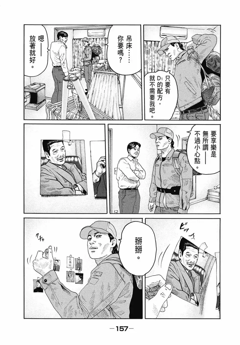 第159页