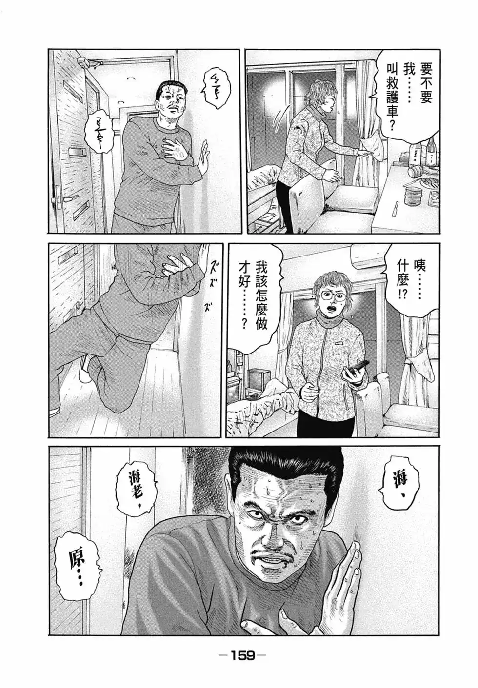 第160页
