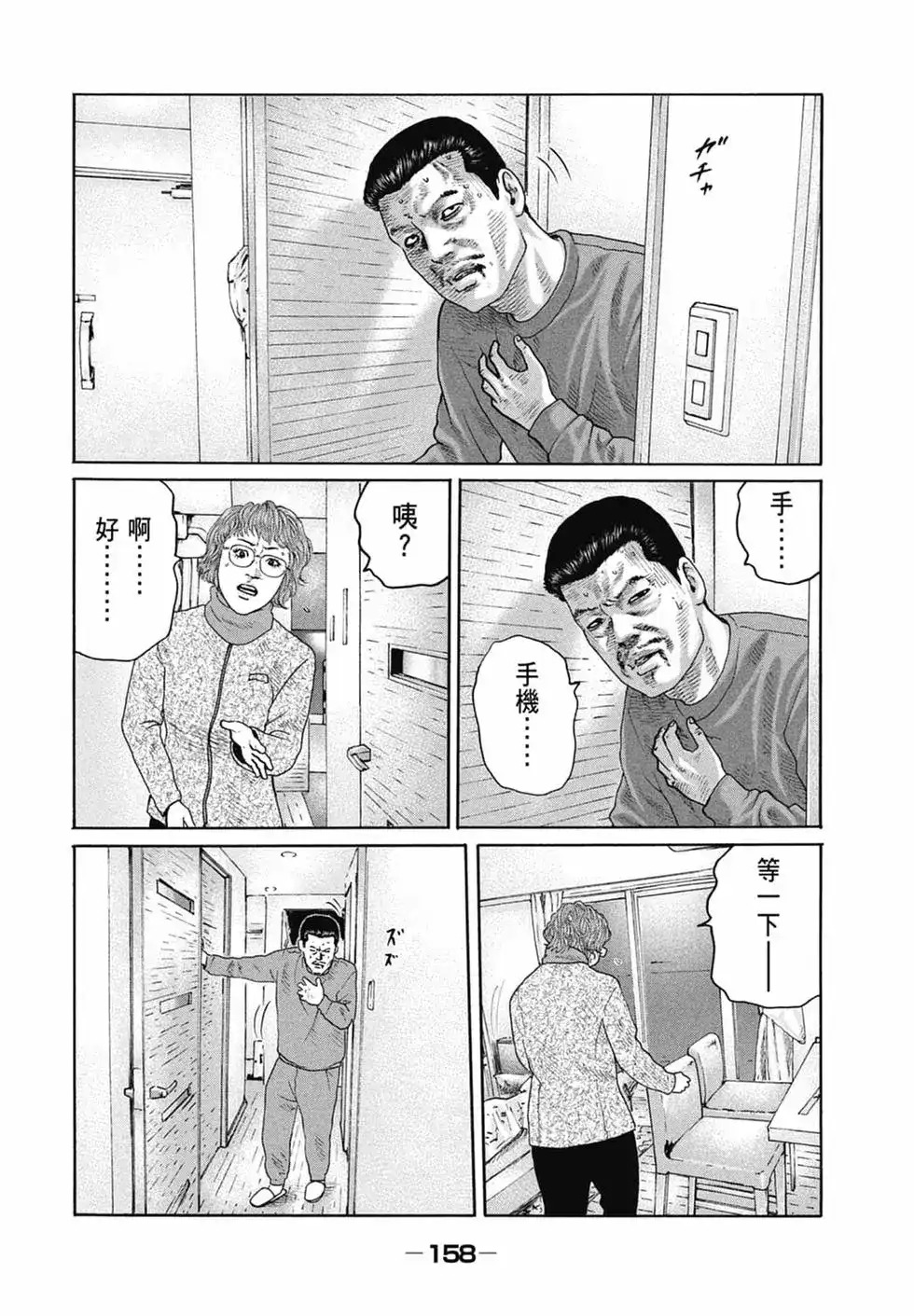 第161页