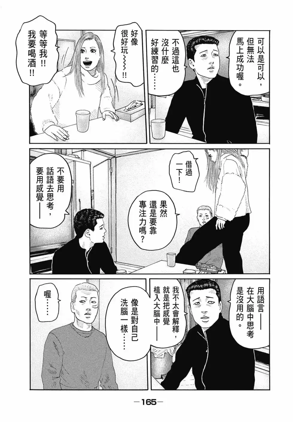 第166页