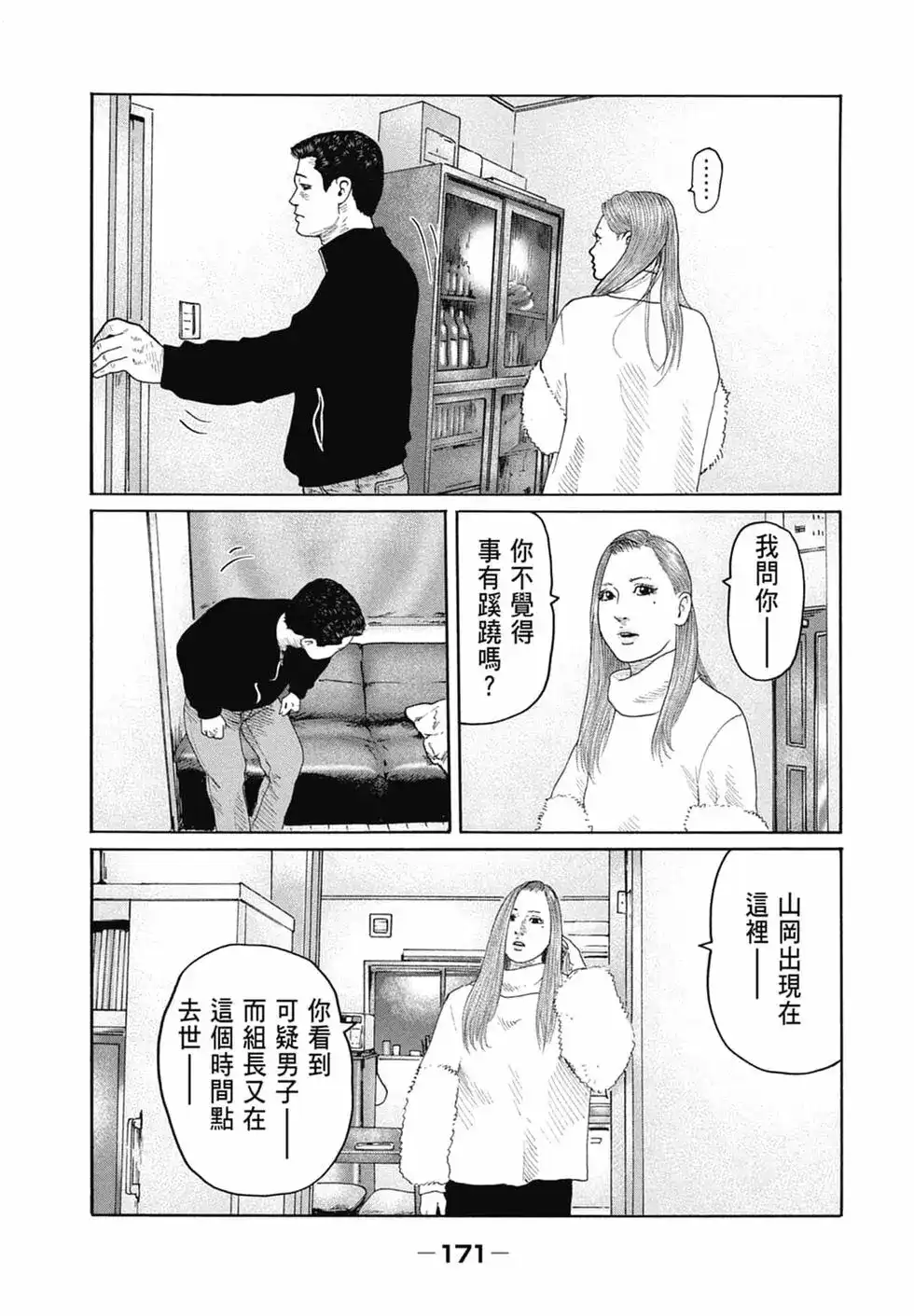 第173页