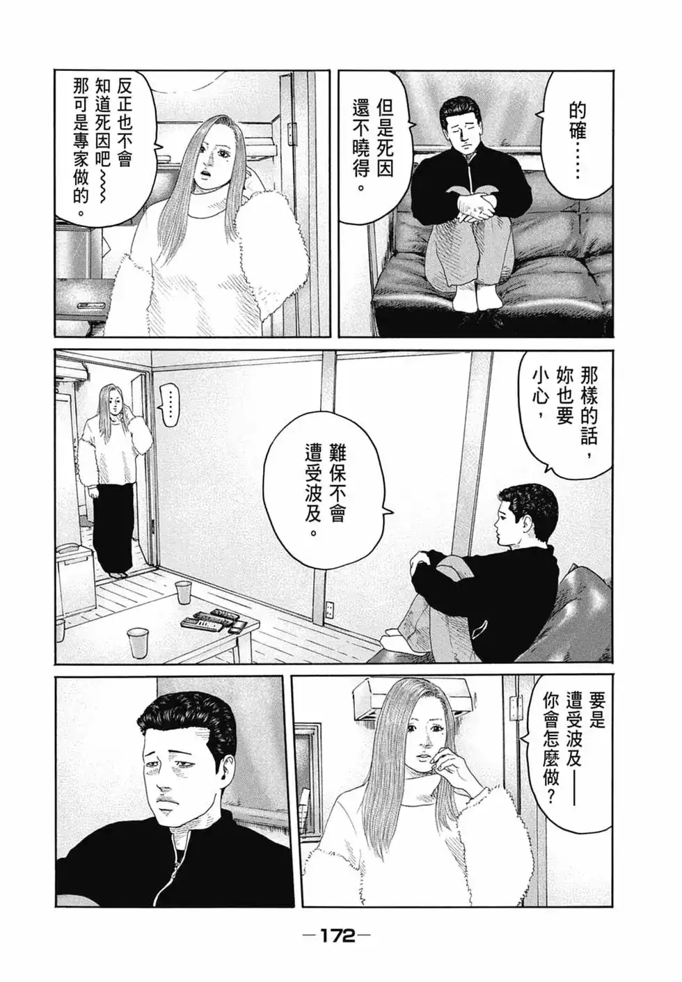 第174页