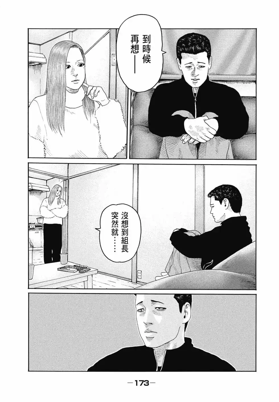 第175页