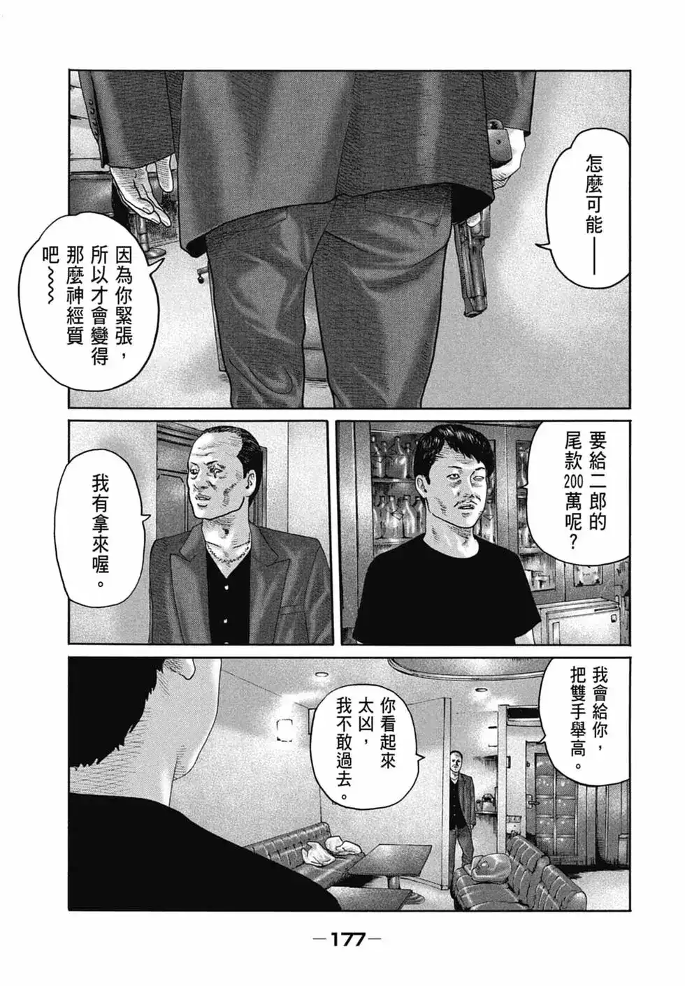 第179页