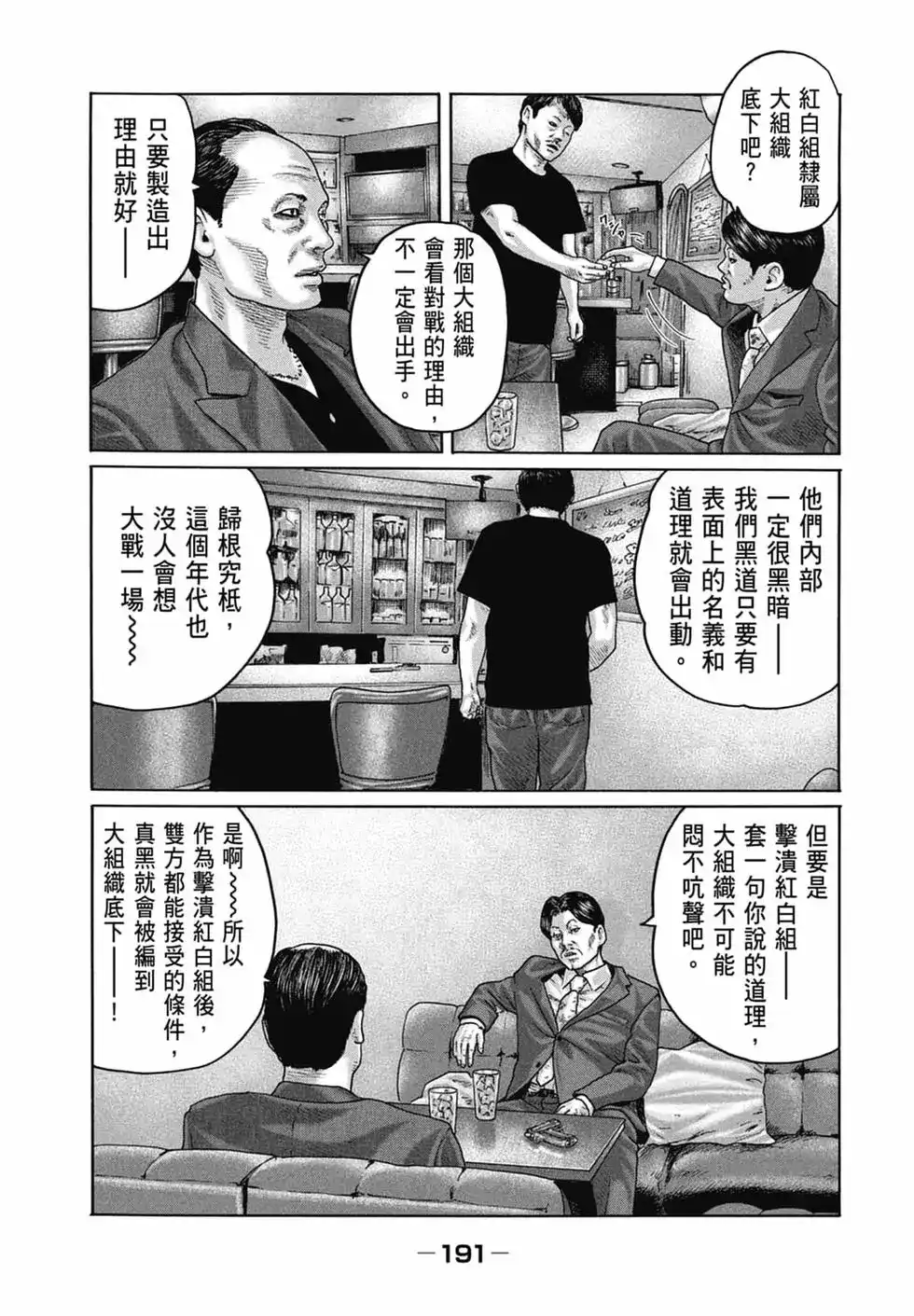 第193页