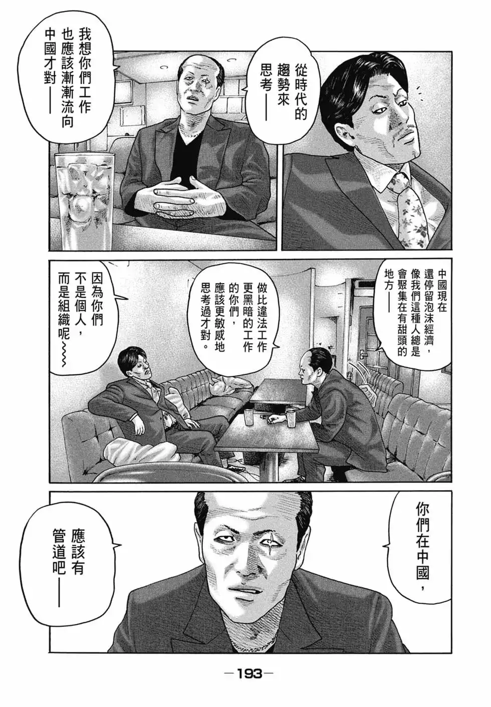 第195页