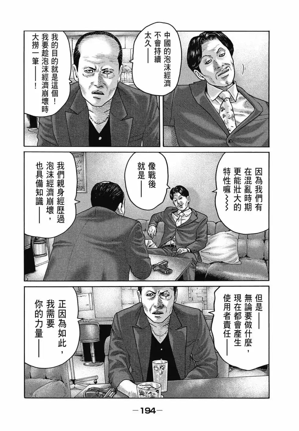 第196页