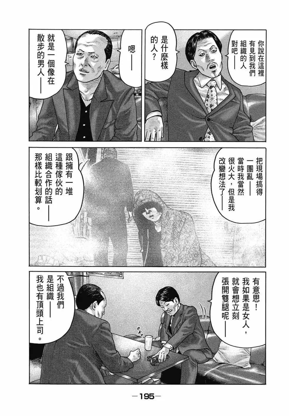 第197页
