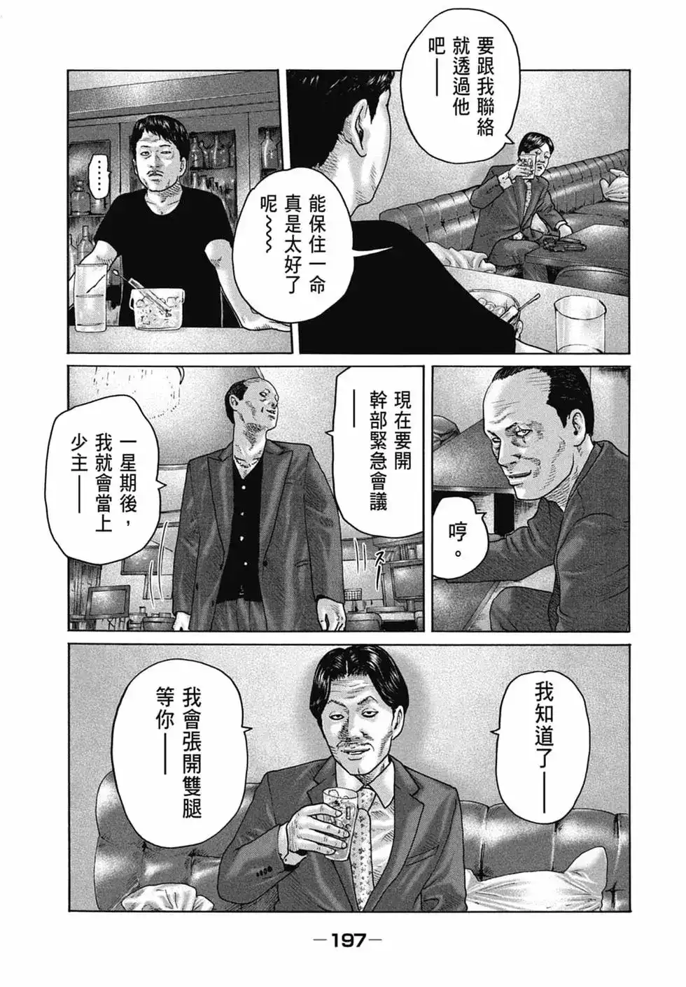 第199页