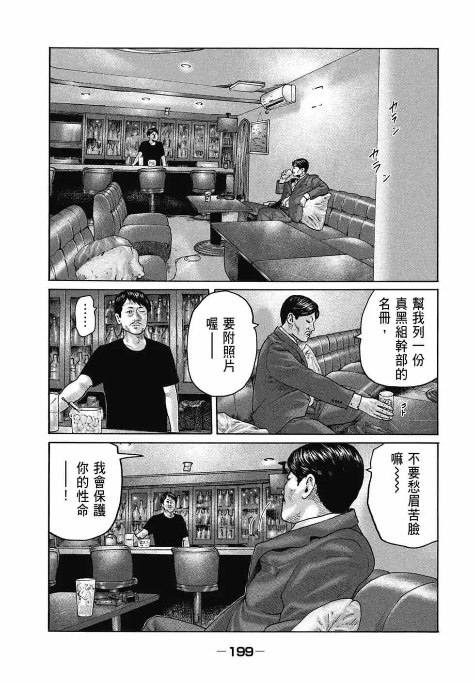 第201页