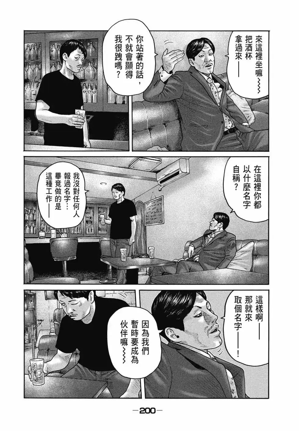 第202页