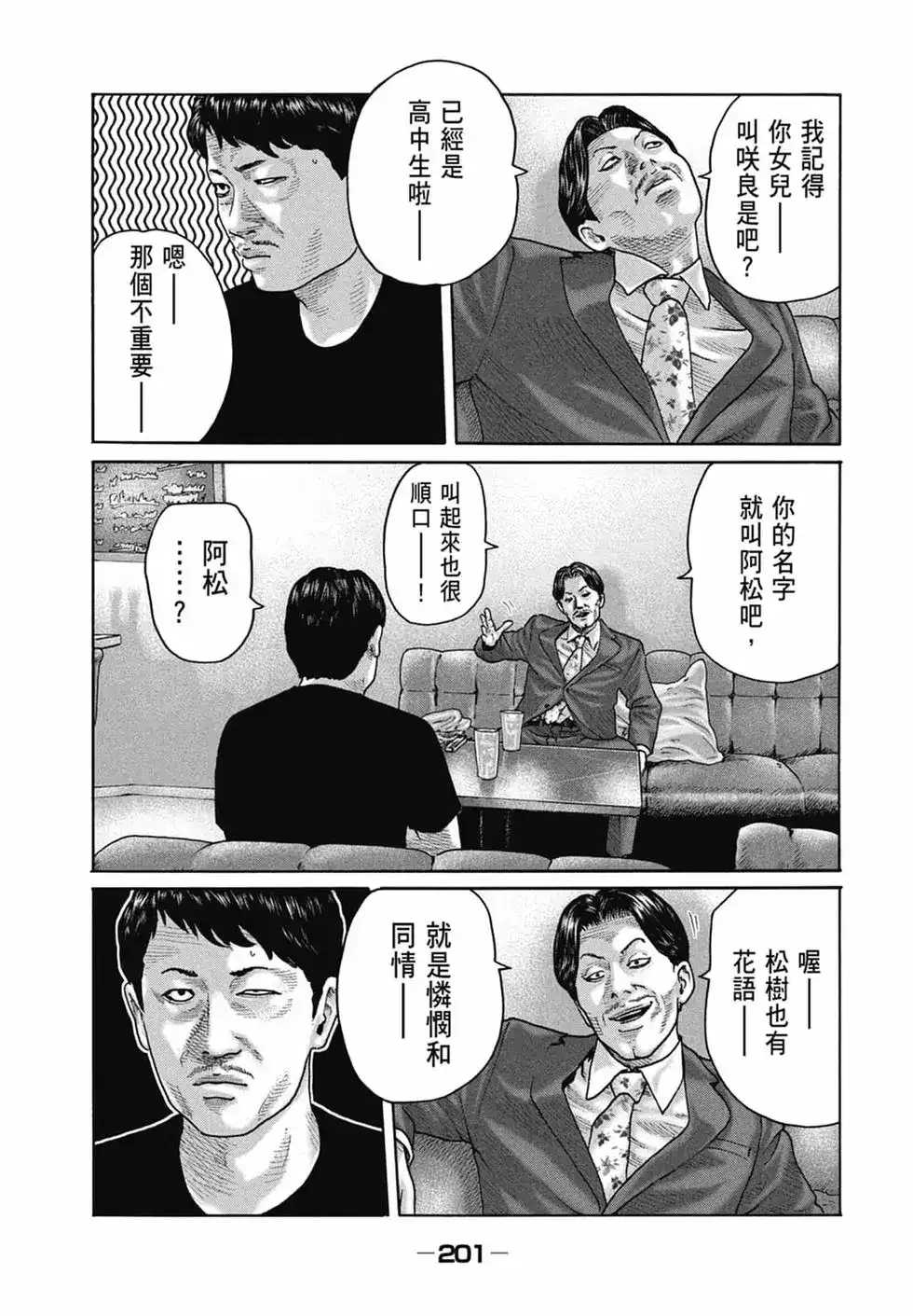 第203页