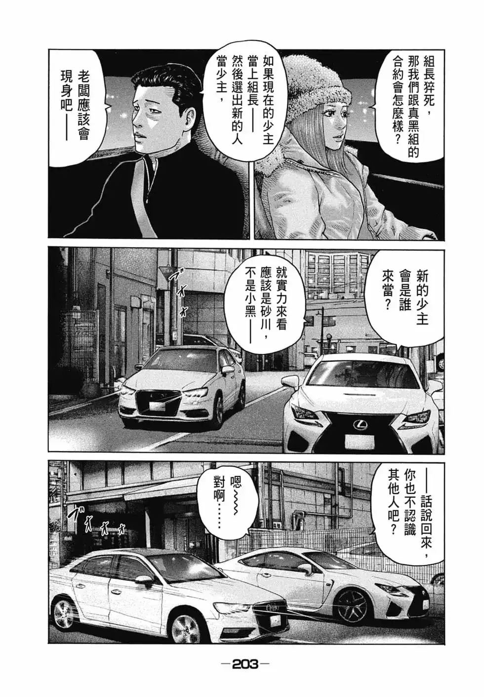 第205页