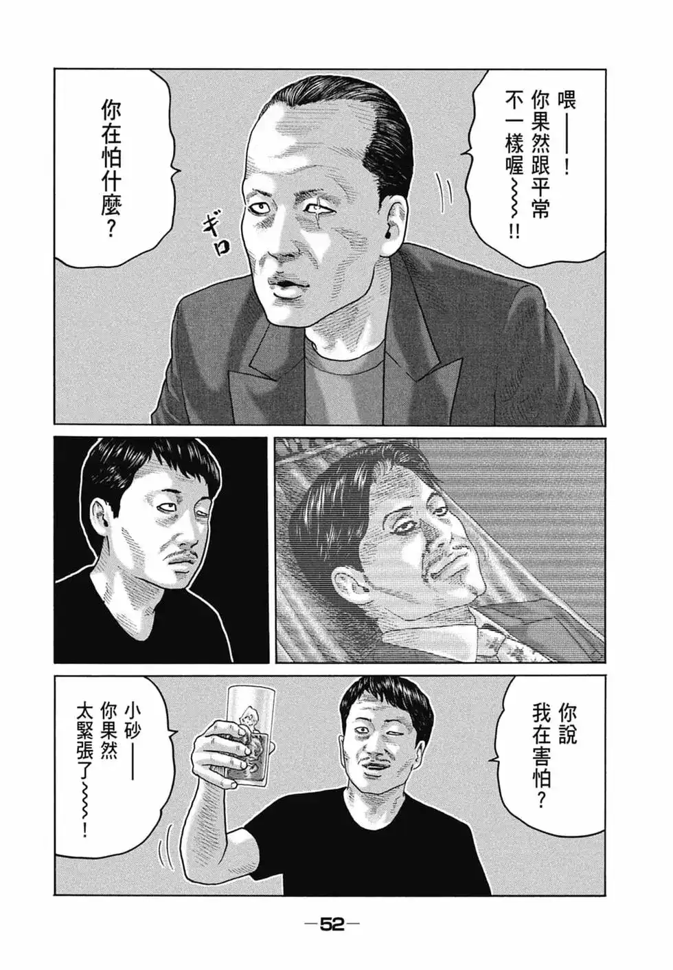第54页