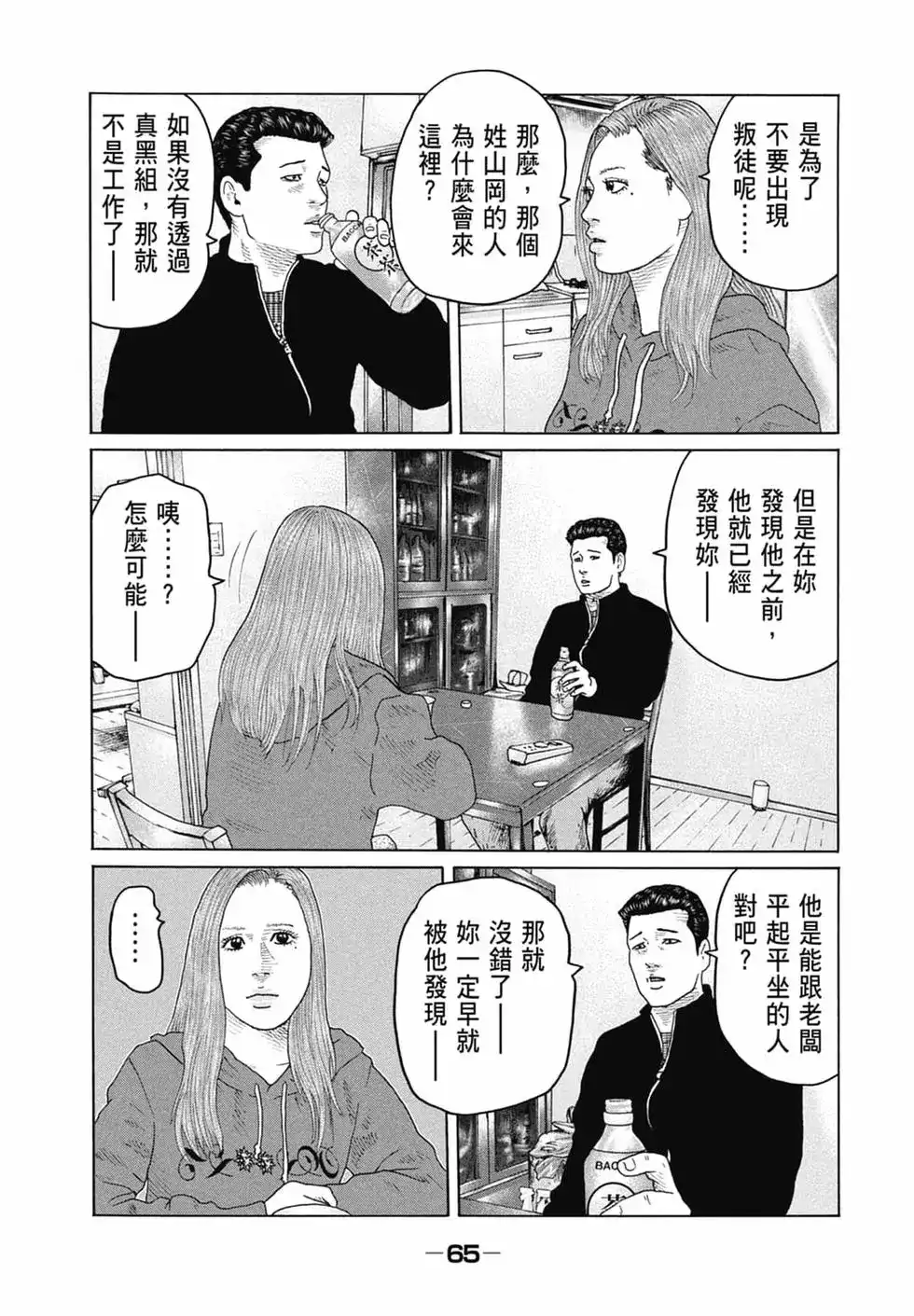 第67页