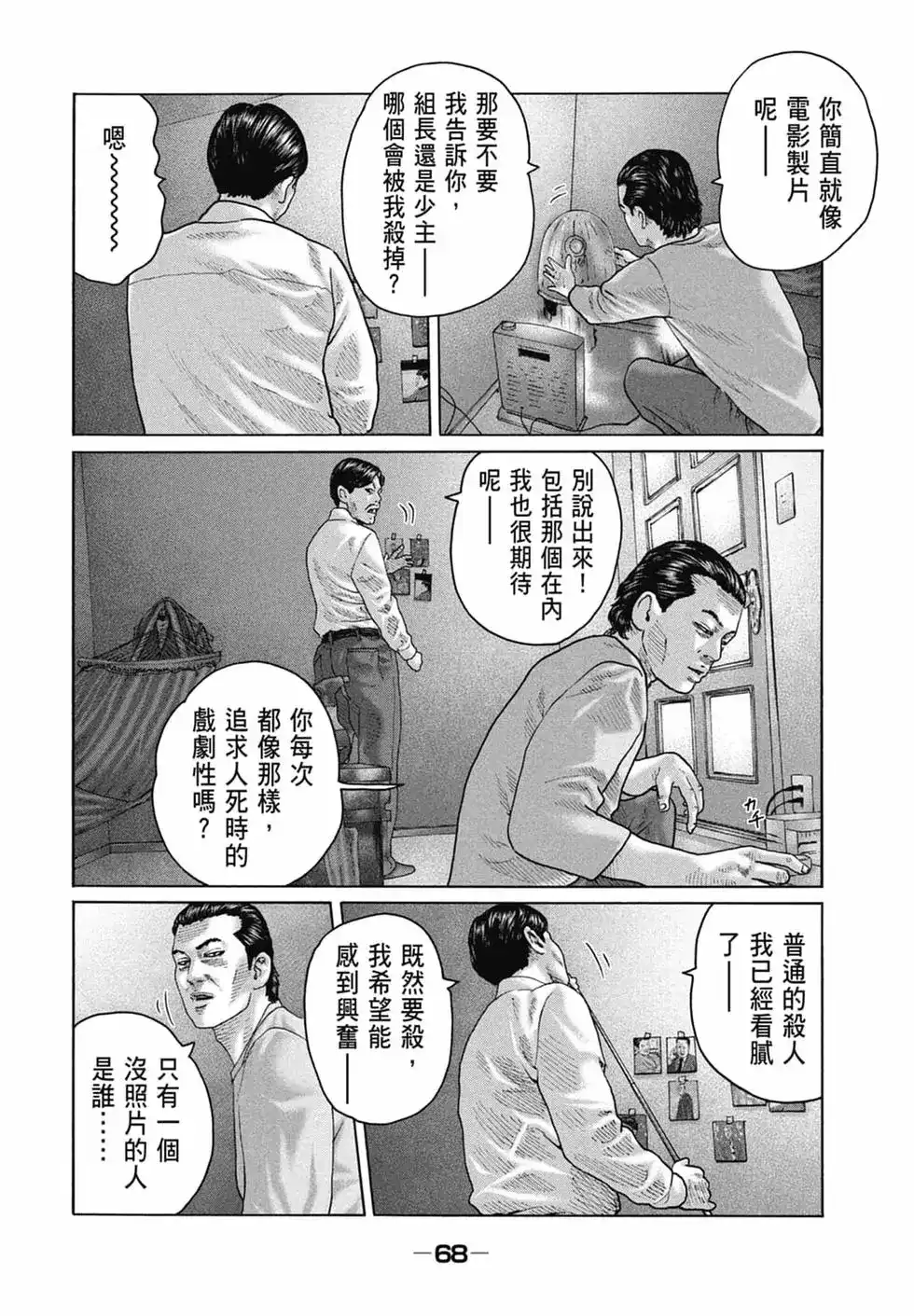 第70页
