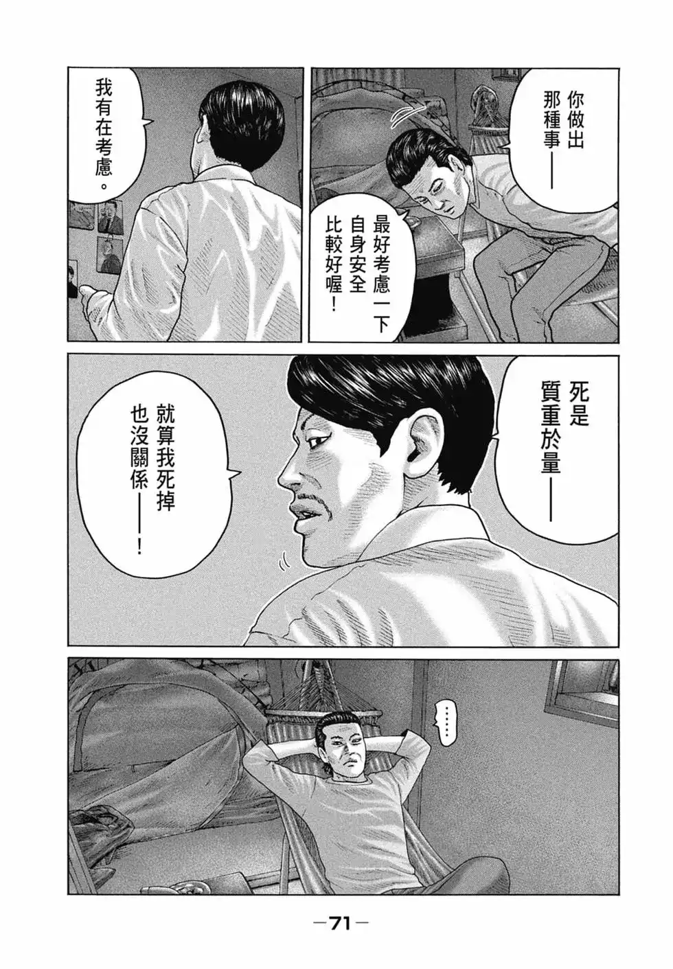 第73页