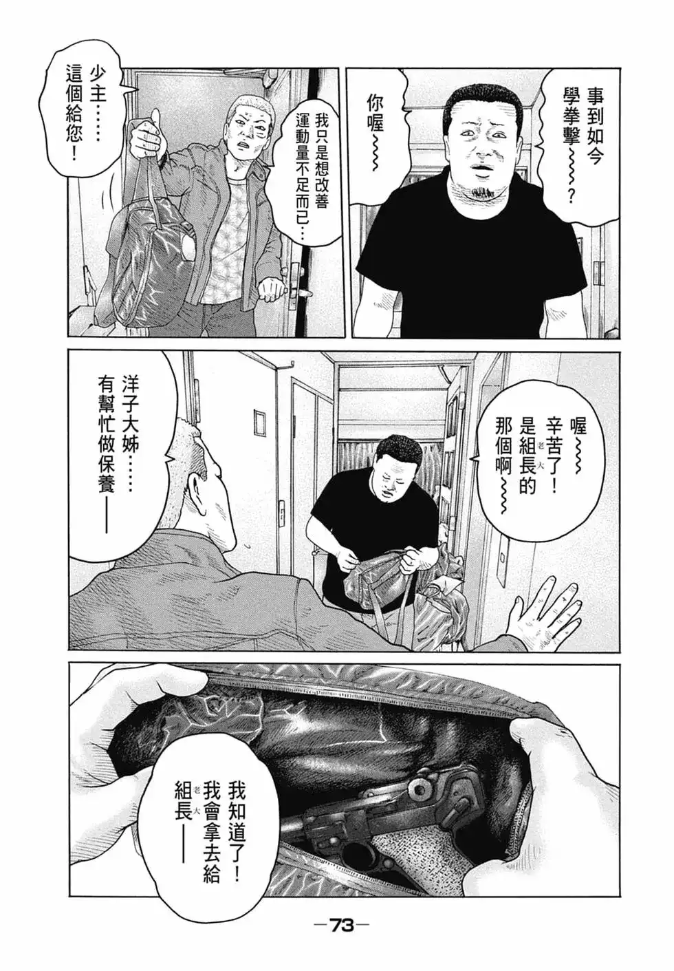 第75页