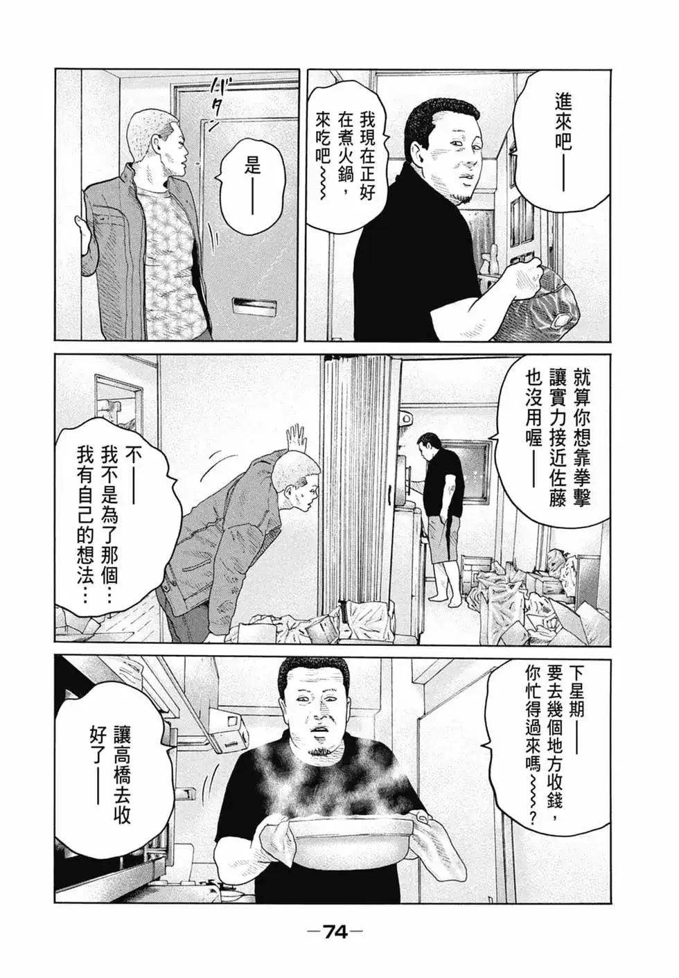 第76页