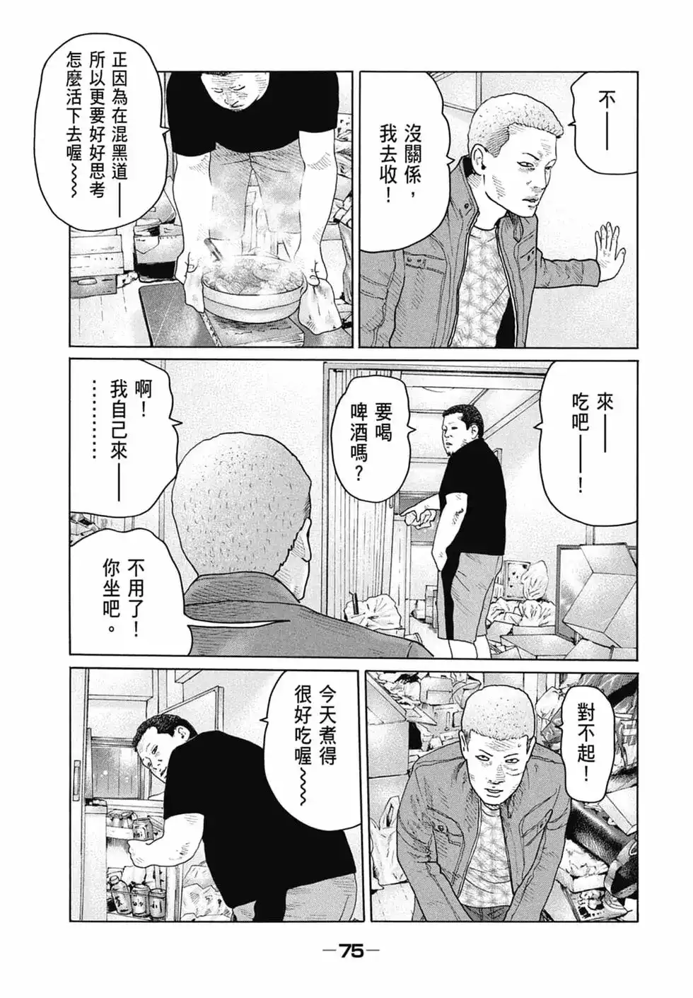 第77页