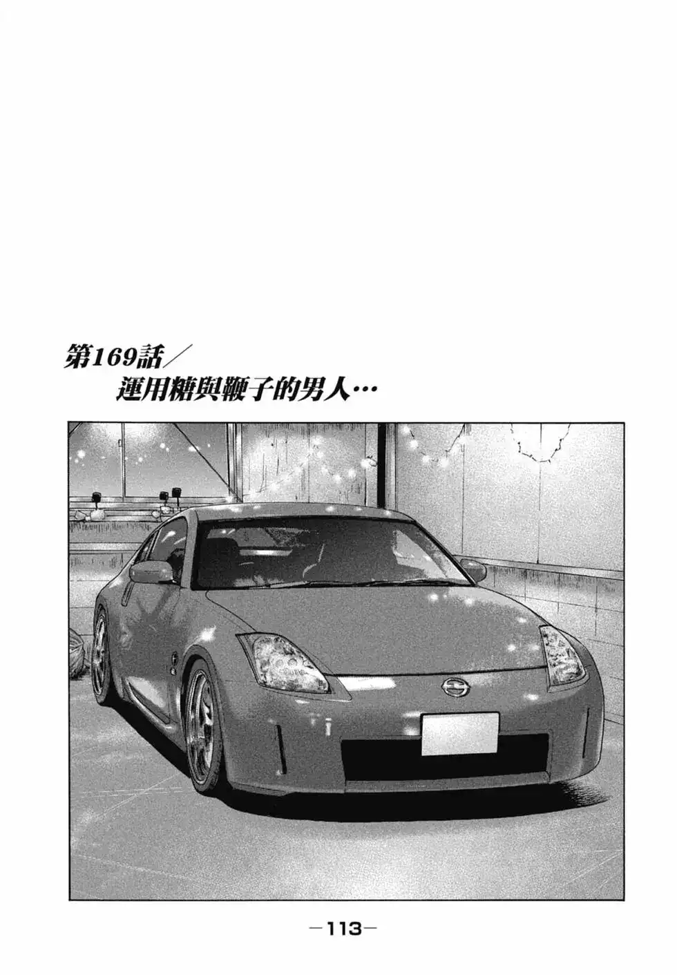 第116页