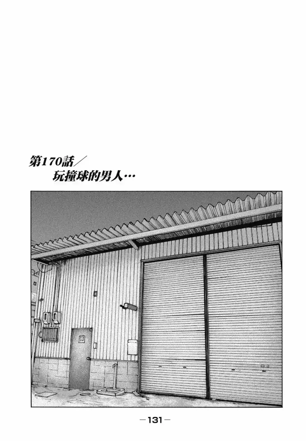 第133页