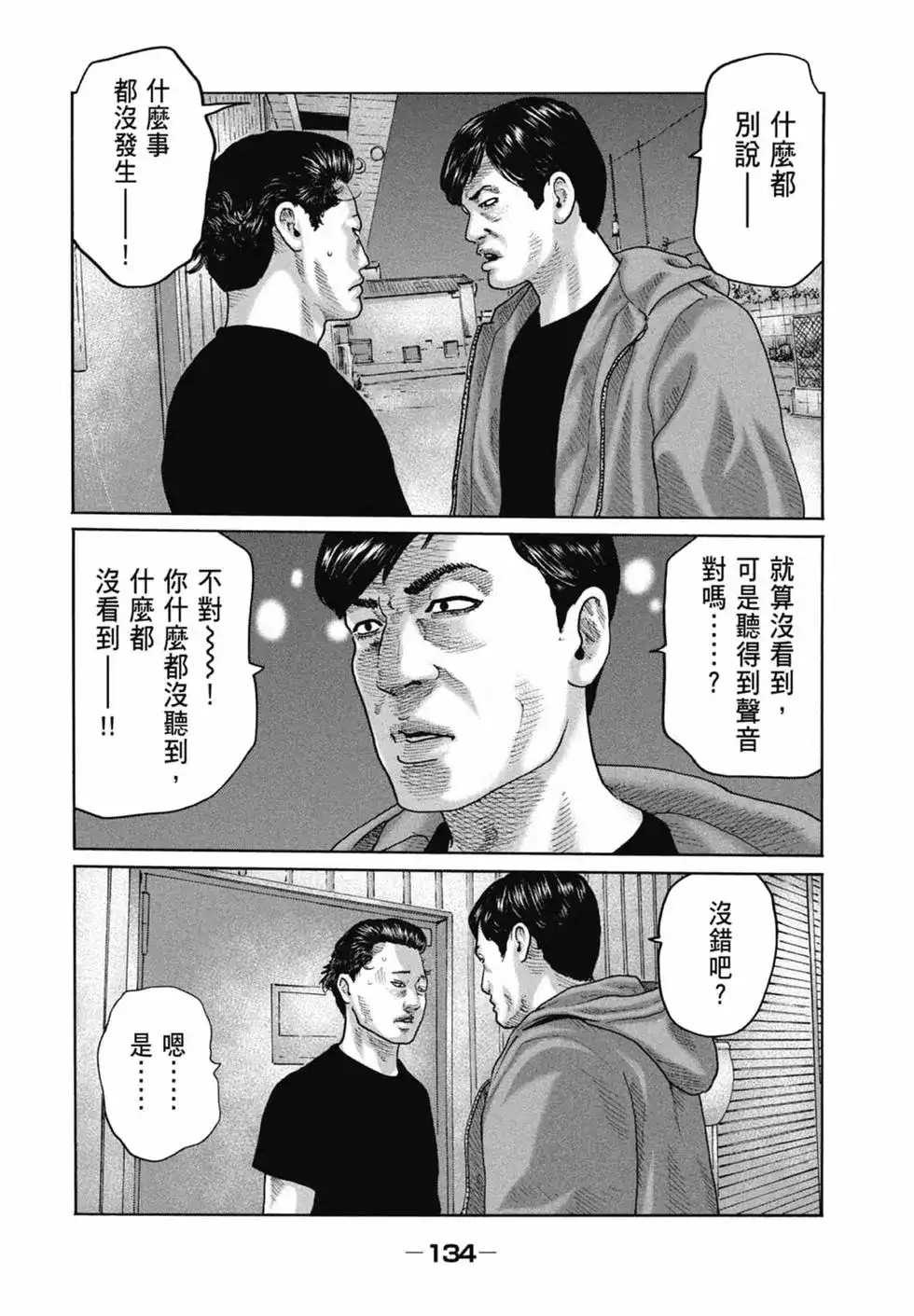 第136页
