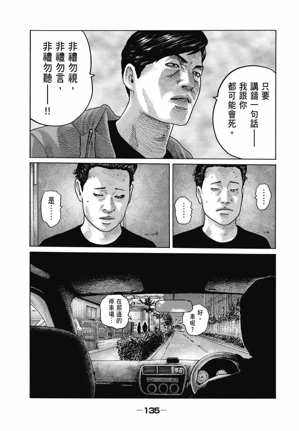 第137页