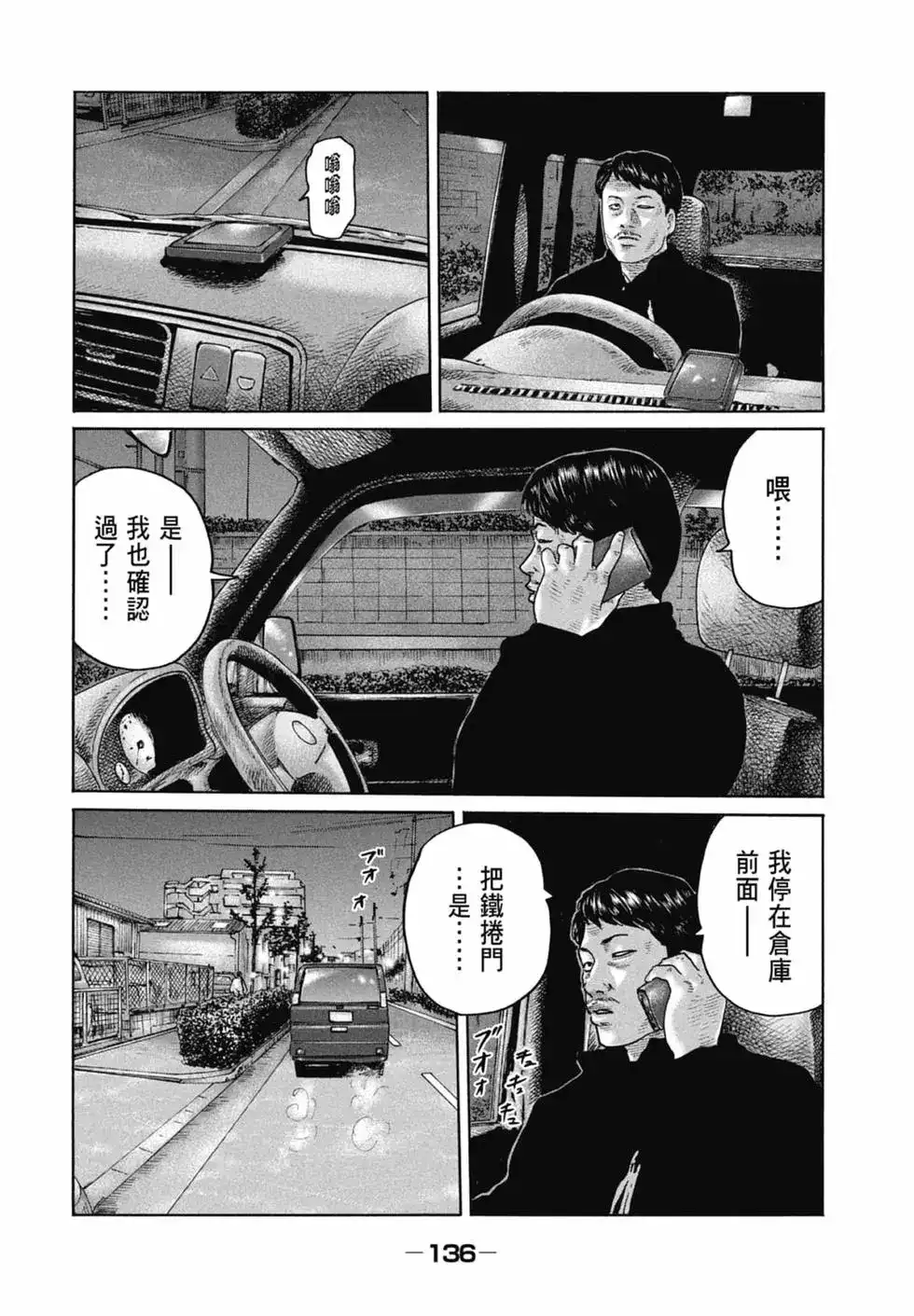 第138页