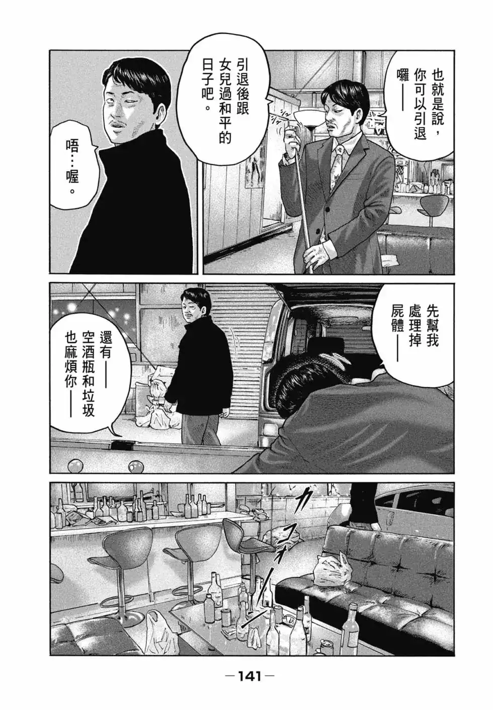 第143页