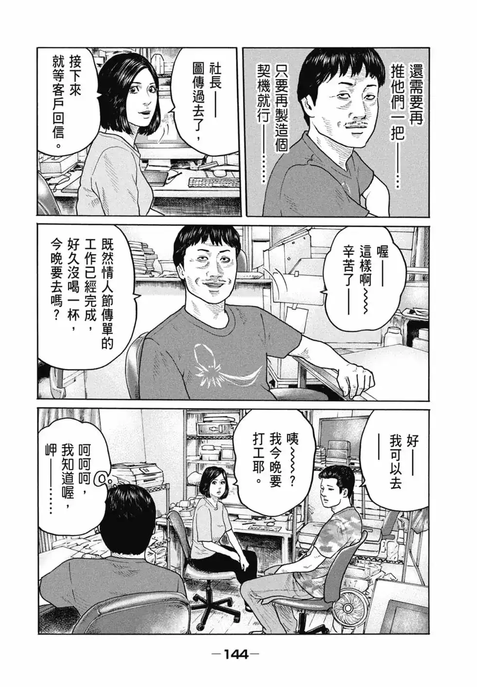 第146页