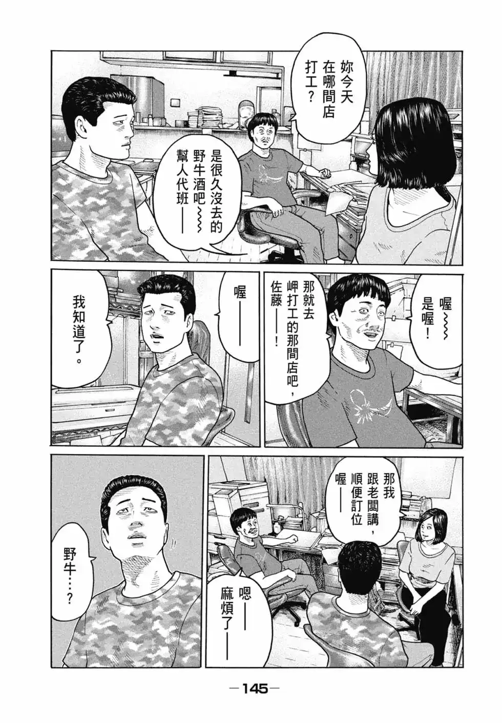 第147页